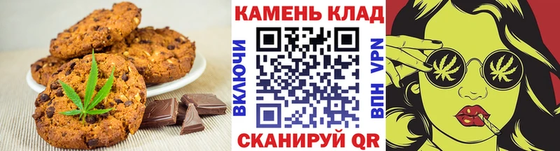 Печенье с ТГК конопля Безенчук