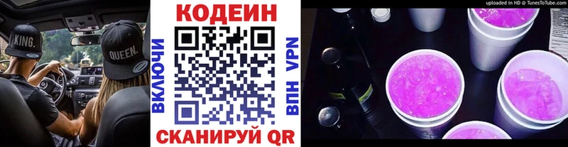 купить   Безенчук  гидра ТОР  Кодеиновый сироп Lean напиток Lean (лин) 