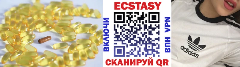 Экстази 250 мг  Безенчук 