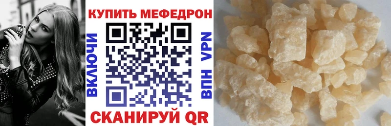 Меф мука  Безенчук 