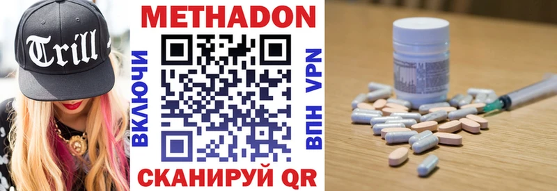 даркнет сайт  Безенчук  МЕТАДОН VHQ 